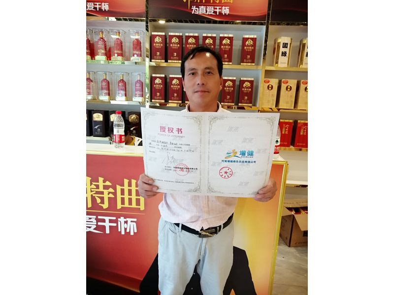 東臺市授權書簽約20209.15