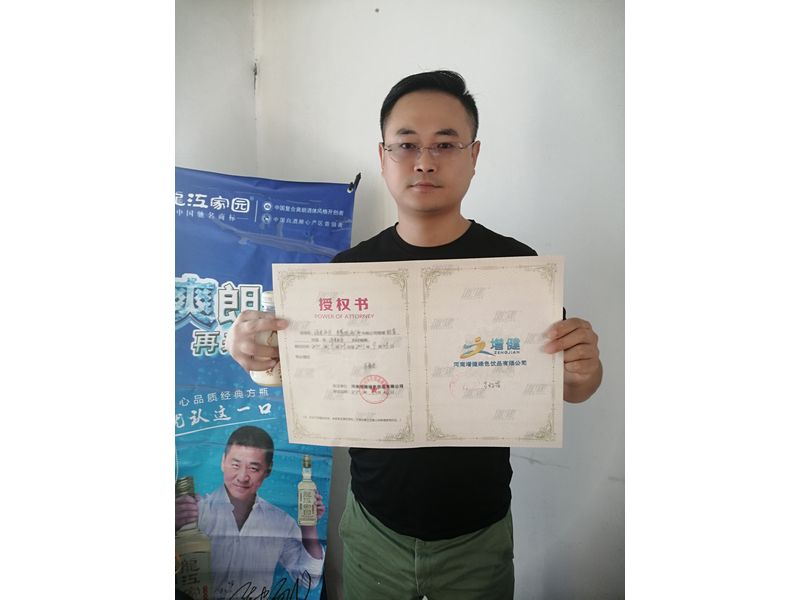 洪澤馬總簽約授權2020.9.23